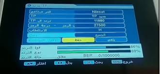 تردد قناة Algerie 3 HD.. تردد قناة الجزائرية...