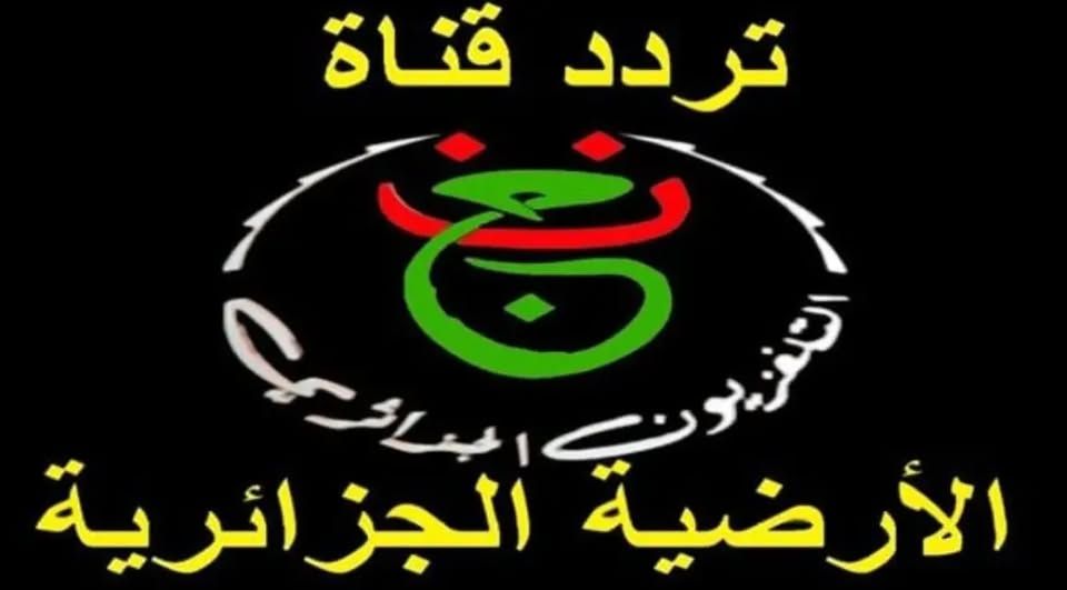 قناة تعلن نقل دور الـ 8 مجانًا على...