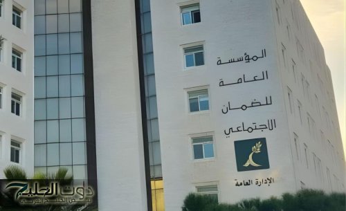 363 ألف مشمول جديد ومعاد شمولهم بالضمان الاجتماعي