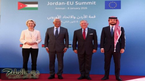 اتفاق على عقد المؤتمر الاستثماري الأردني الأوروبي في نيسان