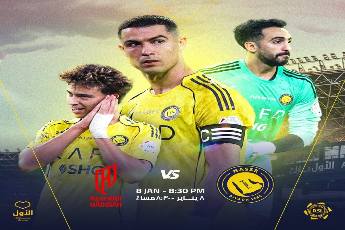 رابط الأسطورة.. بث مباشر مشاهدة مباراة النصر والقادسية...