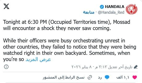 «حنظلة» الإيرانية تتوعد الموساد بـ « تطور مفاجئ مفاجئة »  خلال ساعات .. اعرف التفاصيل