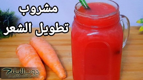 مفاجأة العمر.. مشروب طبيعي رهيب يمنع تساقط الشعر ويغذي فروة رأسك من الجذور في أسرع وقت