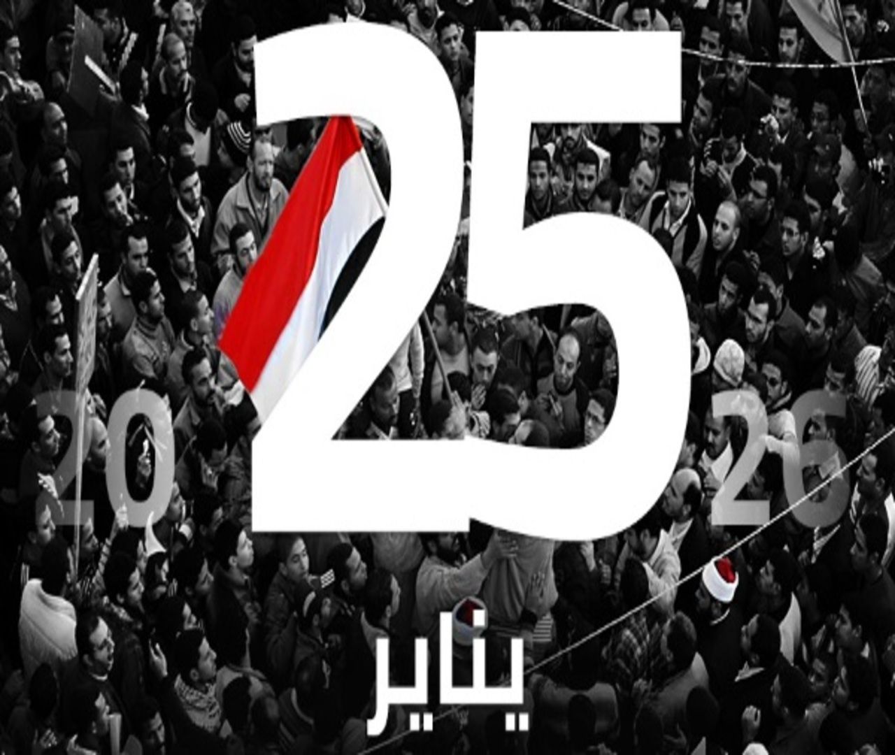 بشرى للموظفين.. هل اقترب موعد إجازة 25 يناير...