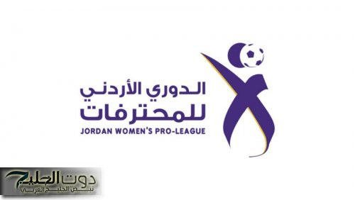 إعلان الطواقم التحكيمية لمباريات الجولة الـ13من دوري المحترفات