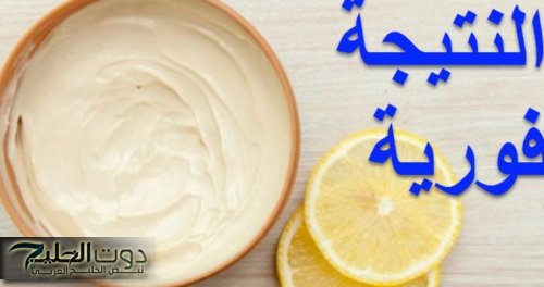 سر تركيبة كريم النشا والليمون لبشرة صافية خالية من البقع في اسبوع واحد فقط