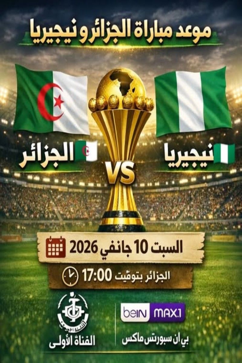 رابط يلا شوت بلس.. بث مباشر مشاهدة مباراة...