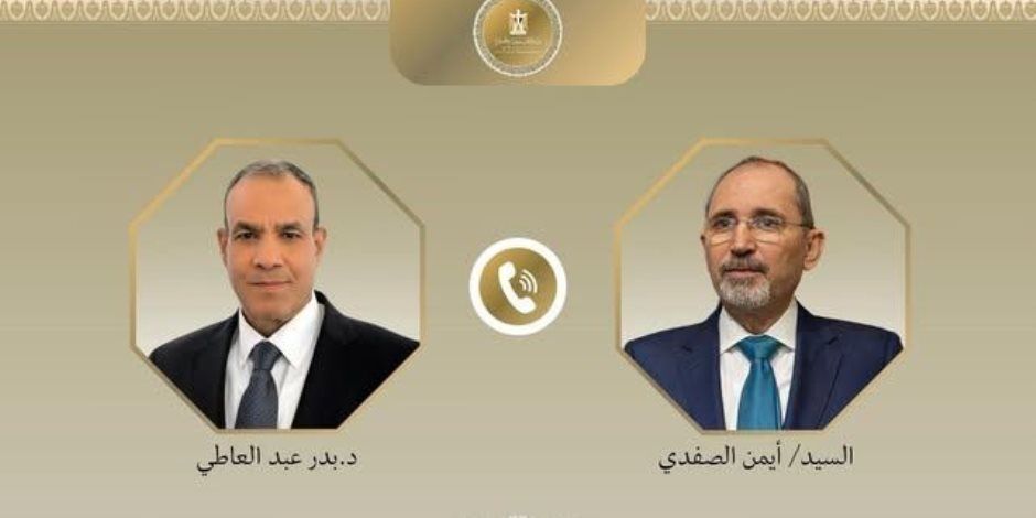 اتصال هاتفي بين وزير الخارجية ونظيره الأردني لبحث تطورات الأوضاع في المنطقة