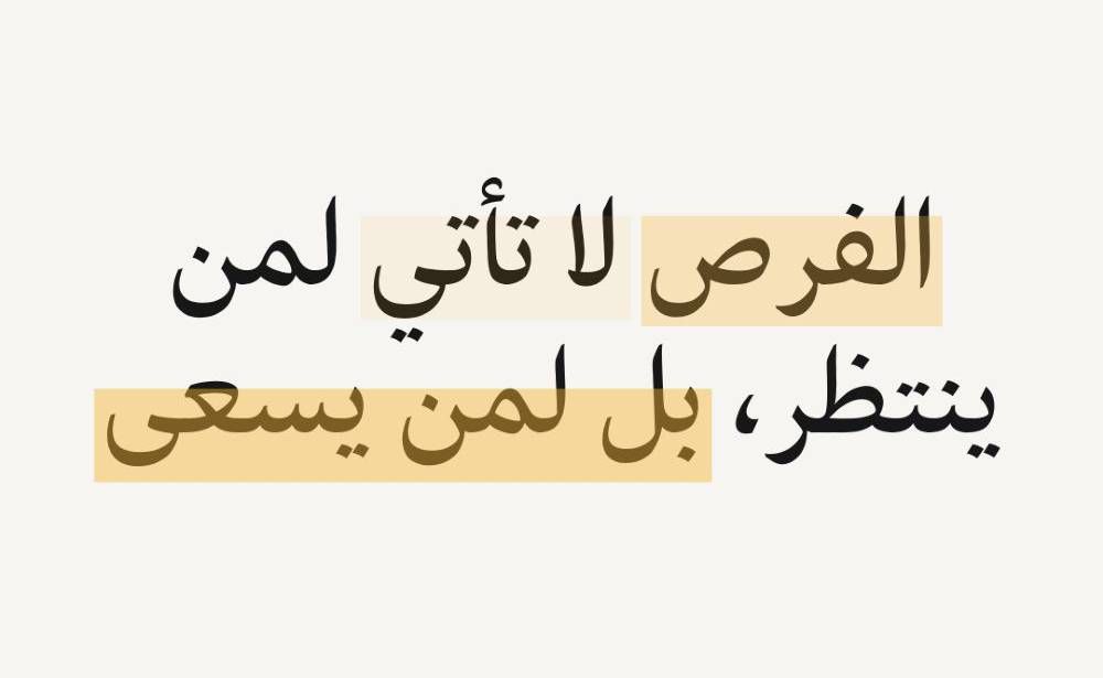 عبارات تحفيزيه : أفضل 20 عبارة ملهمة في...