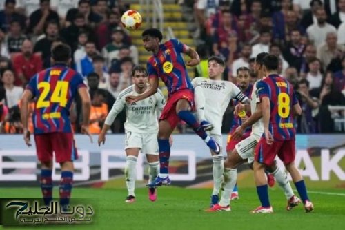 برشلونة تتوّج بالسوبر الإسباني على حساب ريال مدريد