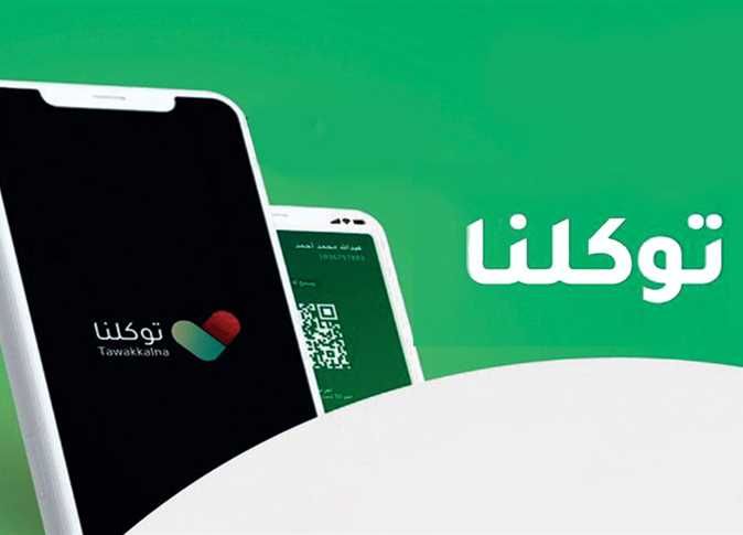 طريقة اضافة افراد الاسرة في توكلنا 1447.. خطوة...