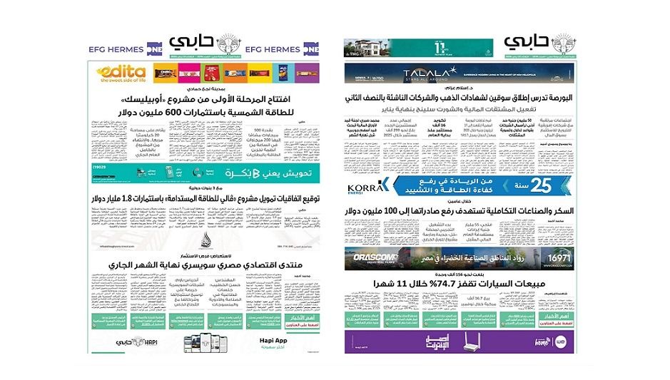 العدد 1076 من نشرة دوت الخليج