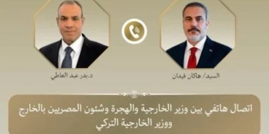 اتصال هاتفي بين وزير الخارجية ونظيره التركي لبحث مستجدات القضايا الإقليمية
