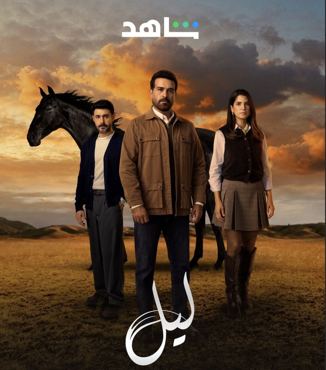 قبل حلقة الليلة.. متى تشاهد مسلسل ليل على...