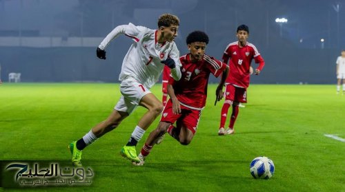 منتخب كرة القدم تحت 14عاما يتعثر أمام نظيره الإماراتي وديا