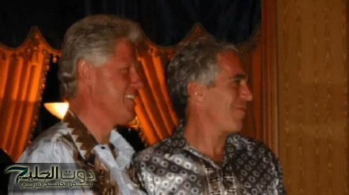 بيل وهيلاري كلينتون يرفضان الامتثال لاستدعاء الكونغرس