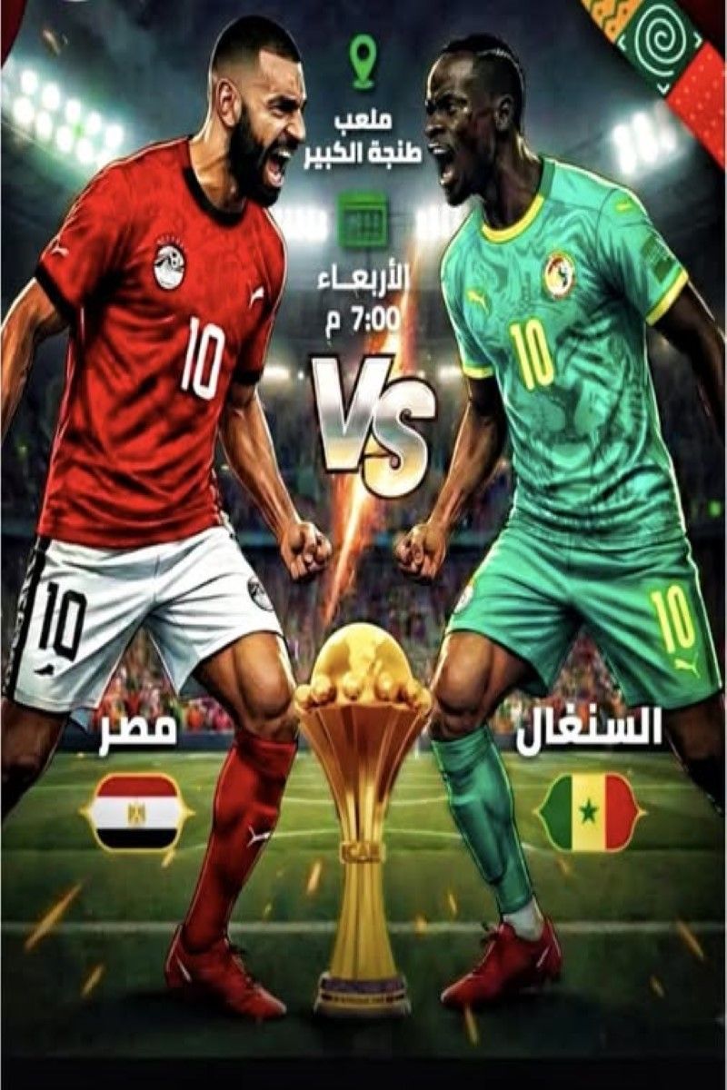 رابط الأسطورة مباشر.. بث مباشر مشاهدة مباراة مصر...