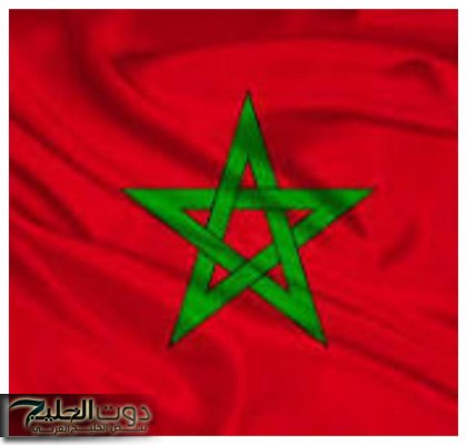 جمهورية سورينام تجدد دعمها للوحدة الترابية للمغرب