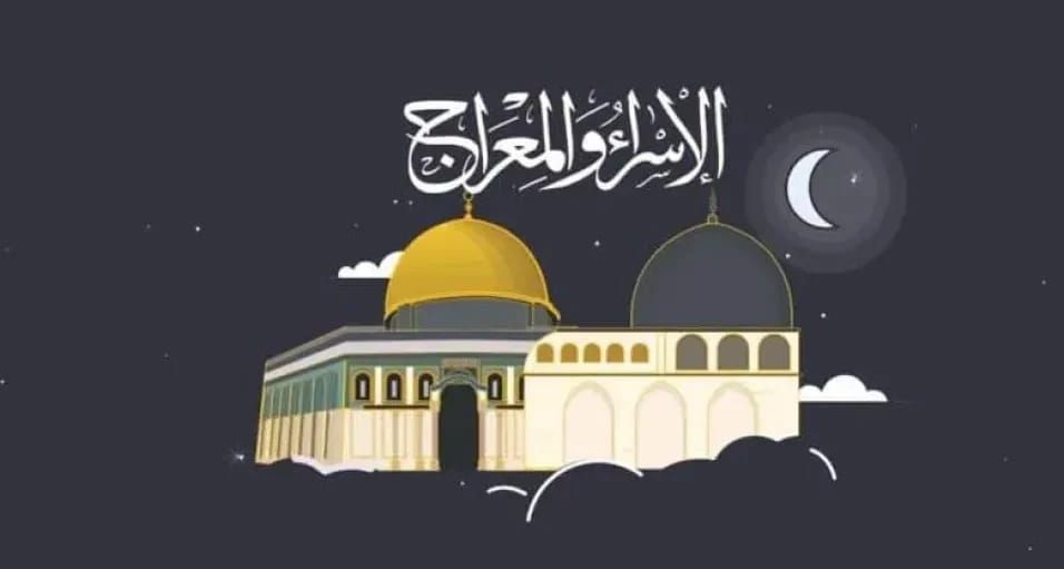 ما هو حكم صيام الإسراء والمعراج 2026؟ دار...