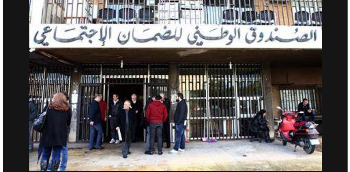 الصندوق الوطني للضمان الاجتماعي يطلق دفعات مالية للمستشفيات...