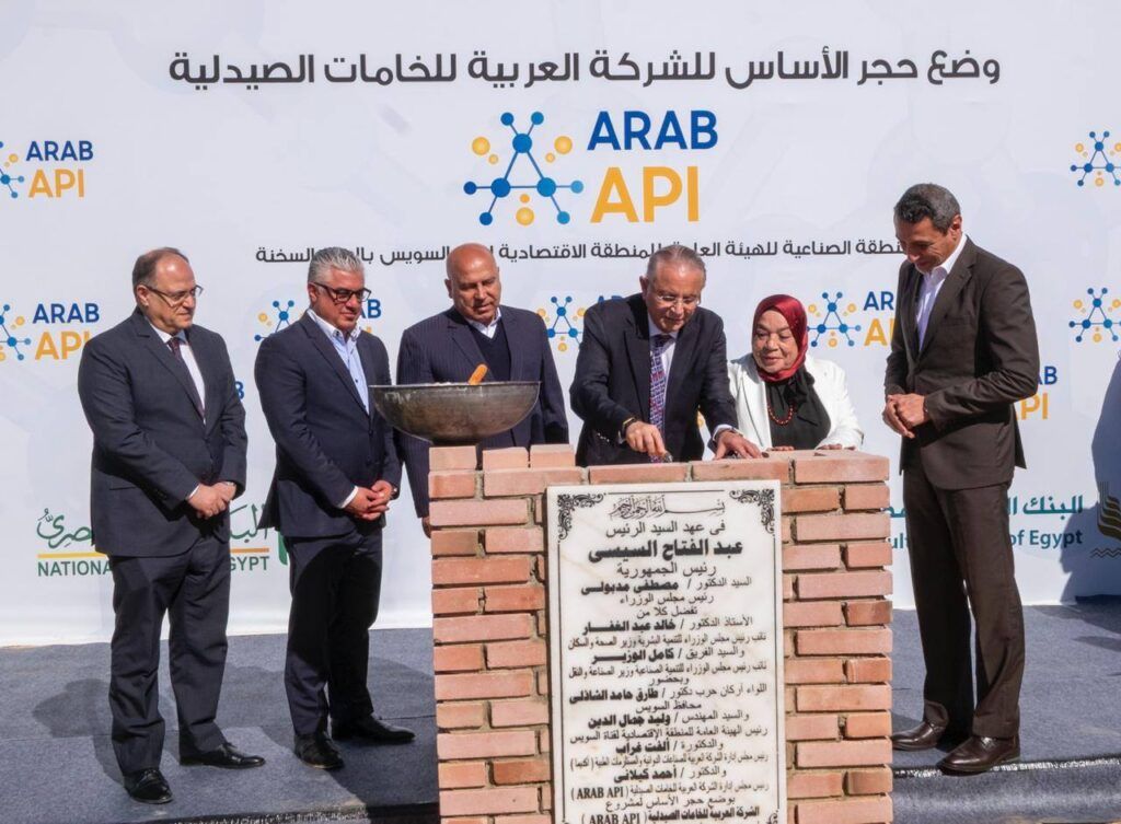 وضع حجر أساس مصنع “العربية للخامات الصيدلية” في السخنة باستثمارات 165 مليون دولار