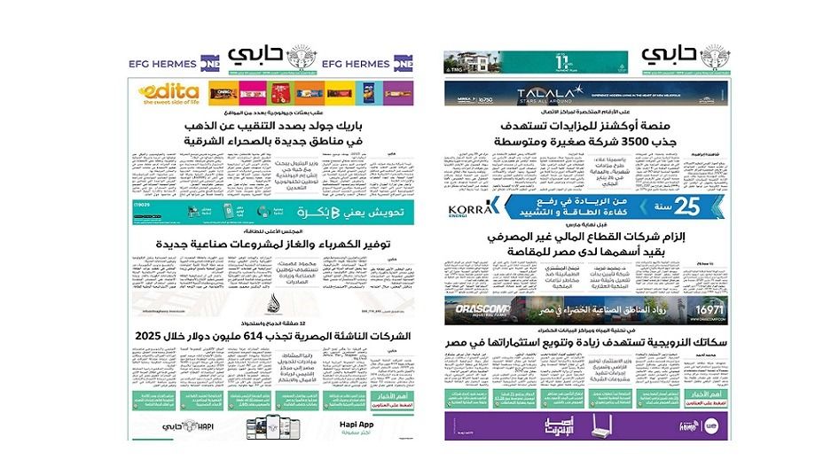 العدد 1078 من نشرة دوت الخليج