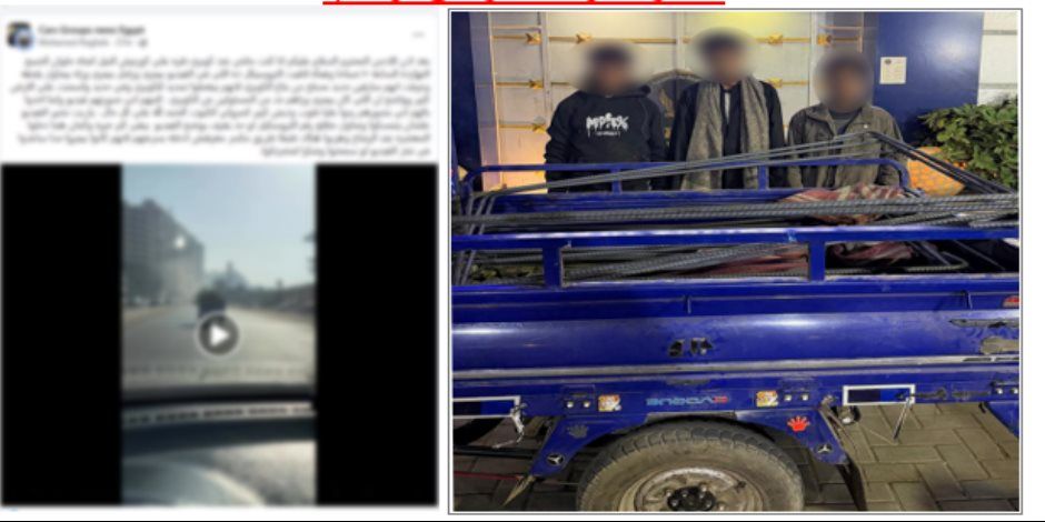 بعد تداول مقطع فيديو الداخلية تضبط المتهمين بسرقة كوبرى طرة