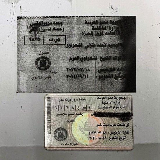 مرسيدس نادرة موديل 1989.. تفاصيل عرض سيارة الشيخ الشعراوي للبيع