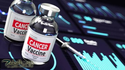 روسيا تعلن تسجيل دواء جديد للسرطان والبدء باستخدامه