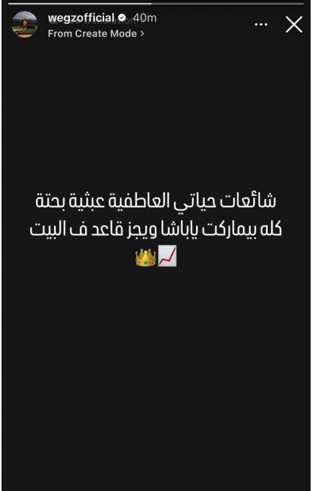ويجز يفاجئ جمهوره معلنًا زواجه أعلن مطرب الراب ويجز اليوم الجمعة 16 يناير زواجه من فتاة تعمد إخفاء ملامحها وادعى البعض أنها من خارج الوسط ال إقرأ المزيد