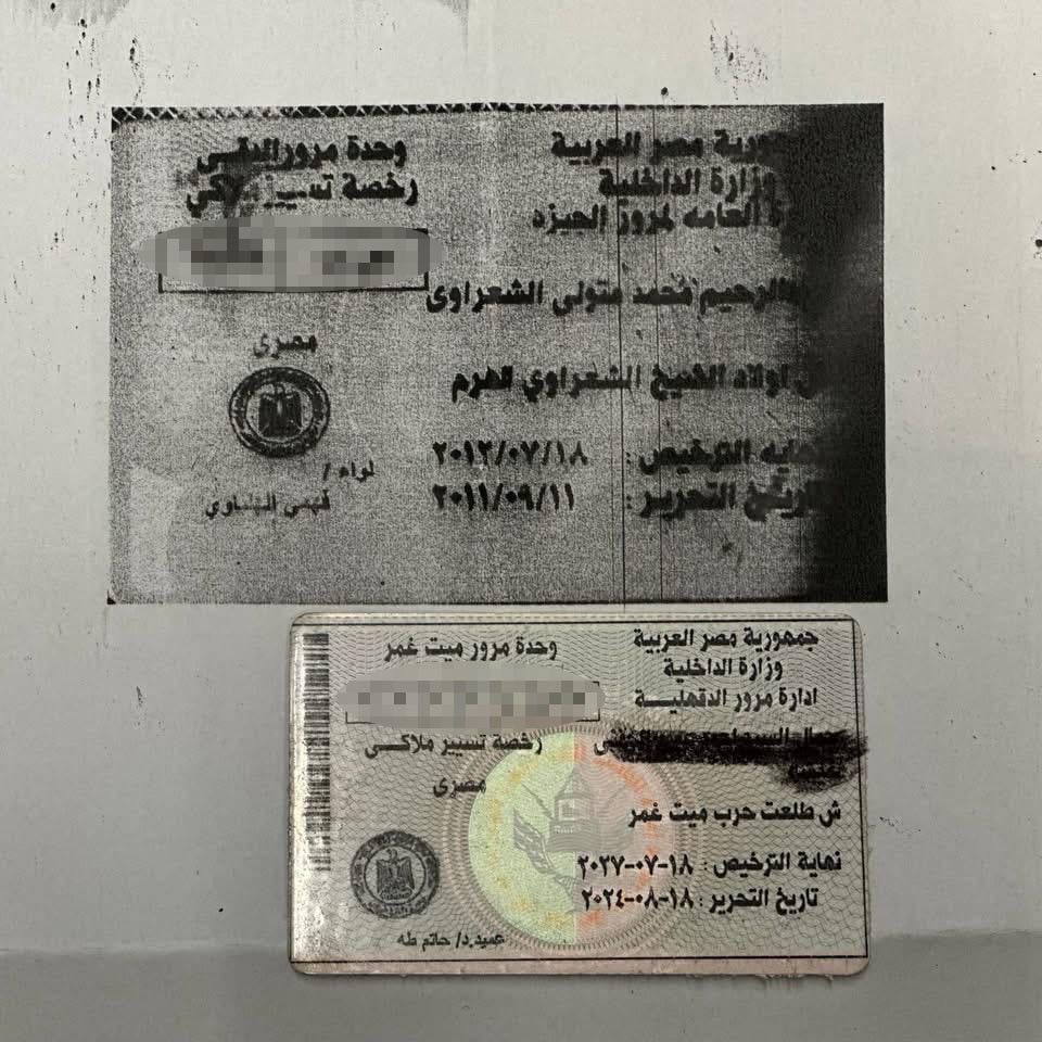 تفاصيل إعلان بيع سيارة الشيخ الشعراوى عبر مواقع التواصل الاجتماعى.. صور