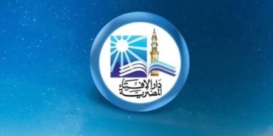 دار الإفتاء: الثلاثاء أول أيام شهر شعبان لعام 1447 هجريا