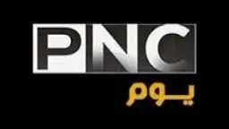 تعرض المسلسل كامل في يوم واحد.. تردد قناة...