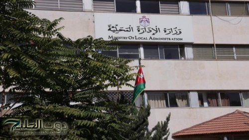 خفض مديونية البلديات إلى 285 مليون دينار