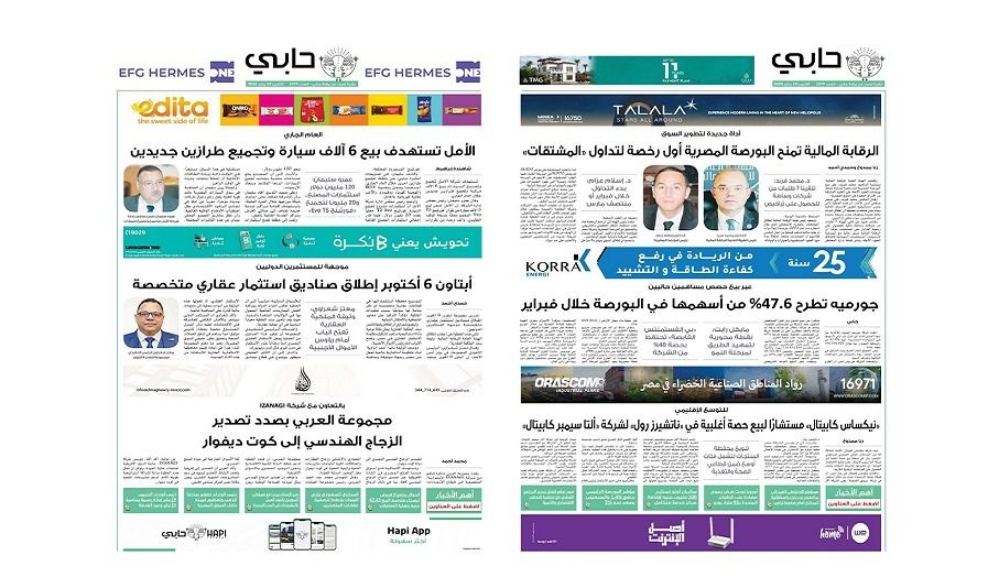 العدد 1079 من نشرة دوت الخليج