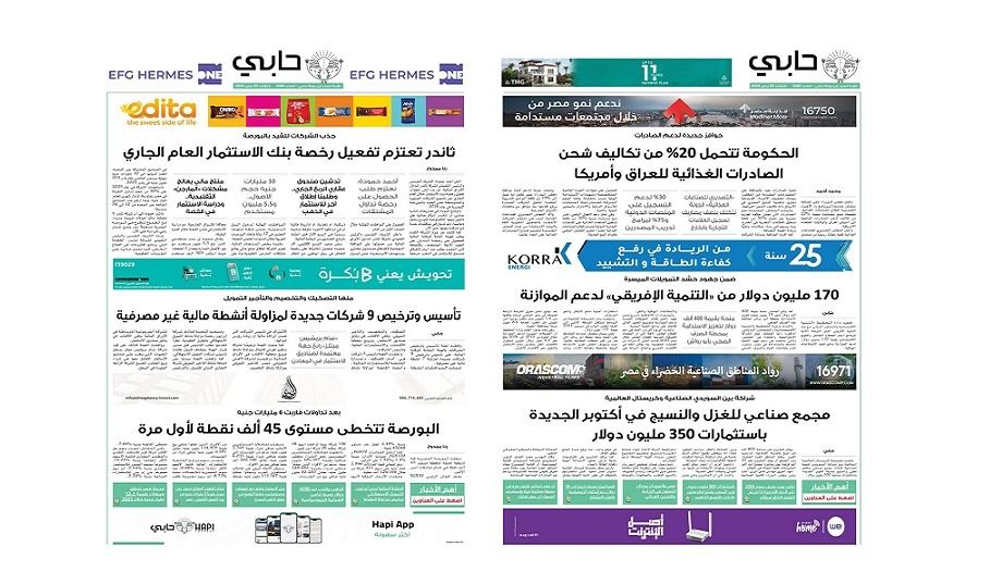 العدد 1080 من نشرة دوت الخليج