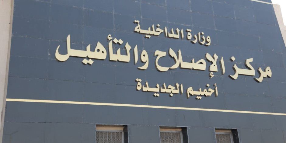 النيابة العامة تُجري تفتيشًا لمركز إصلاح وتأهيل أخميم(صور)