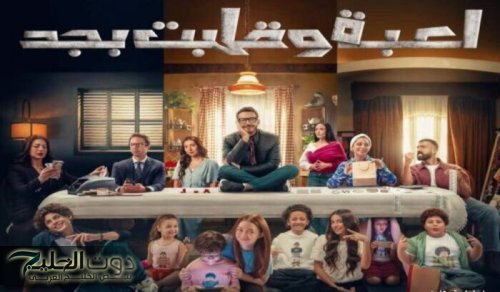 شروق ويوسف يواجهان لحظات قاسية بعد حادث مروع في الحلقة 9 من مسلسل لعبة وقلبت جد