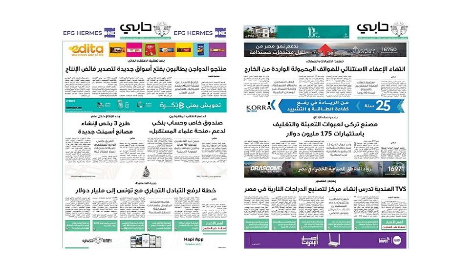 العدد 1081 من نشرة دوت الخليج