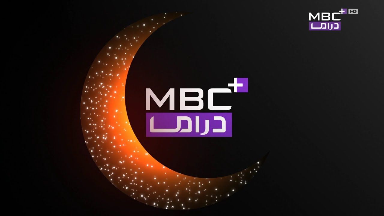 دراما بلا توقف.. تردد قناة MBC drama plus...