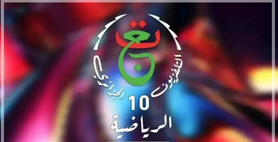 تحديث.. تردد قناة الجزائر 10 على القمر الصناعي...
