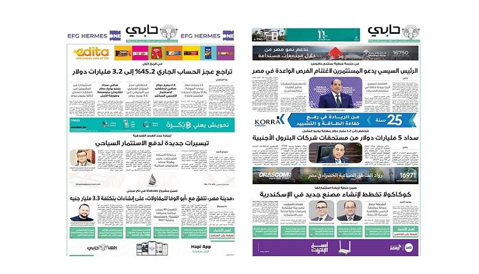 العدد 1082 من نشرة دوت الخليج