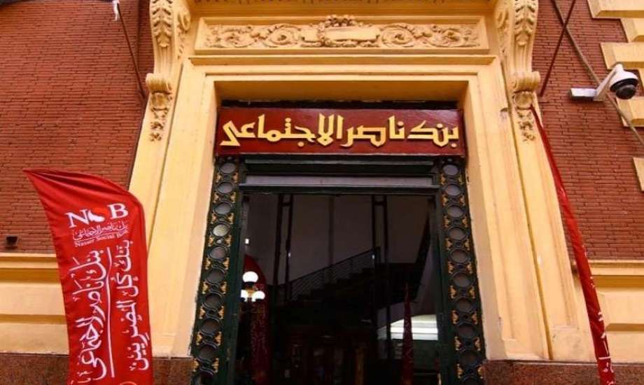 بـ 1000 جنيه فقط.. استثمر في شهادة ”سند”...