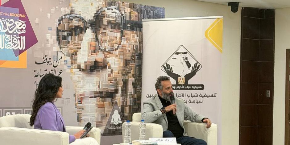 على هامش معرض الكتاب.. التنسيقية تعقد ندوة "القصة ما قبل الأخيرة.. ترابط الأسرة العربية"