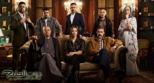 تفاصيل مواعيد عرض وقنوات مسلسل قسمة العدل المثيرة تتصدر قائمة الانتظار هذا الموسم