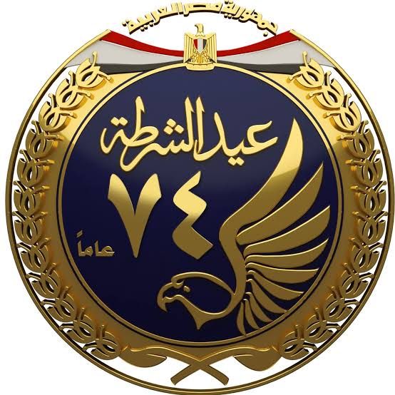 عيد الشرطة 74.. السيسي يشيد بتضحيات رجال الداخلية...