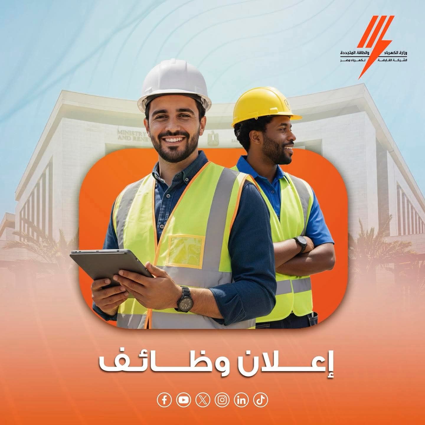 فرص لا تُفوت.. شروط التقديم في وظائف القابضة...