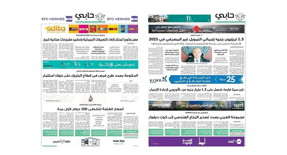 العدد 1083 من نشرة دوت الخليج