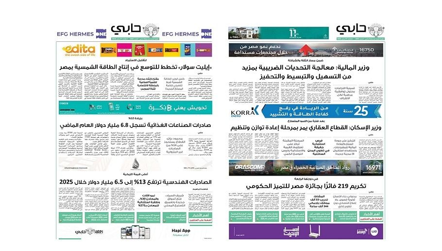 العدد 1084 من نشرة دوت الخليج