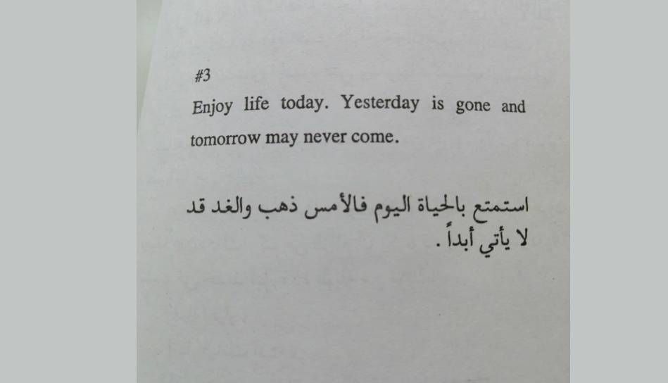 عبارات عن الحياه قصيرة.. كلمات من ذهب ملهمة...